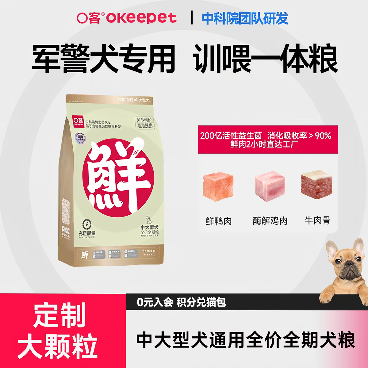 中大型犬全价全期粮（鸭肉&牛肉&软骨素）大颗粒  警犬基地同款训喂一体粮  10kg / 袋