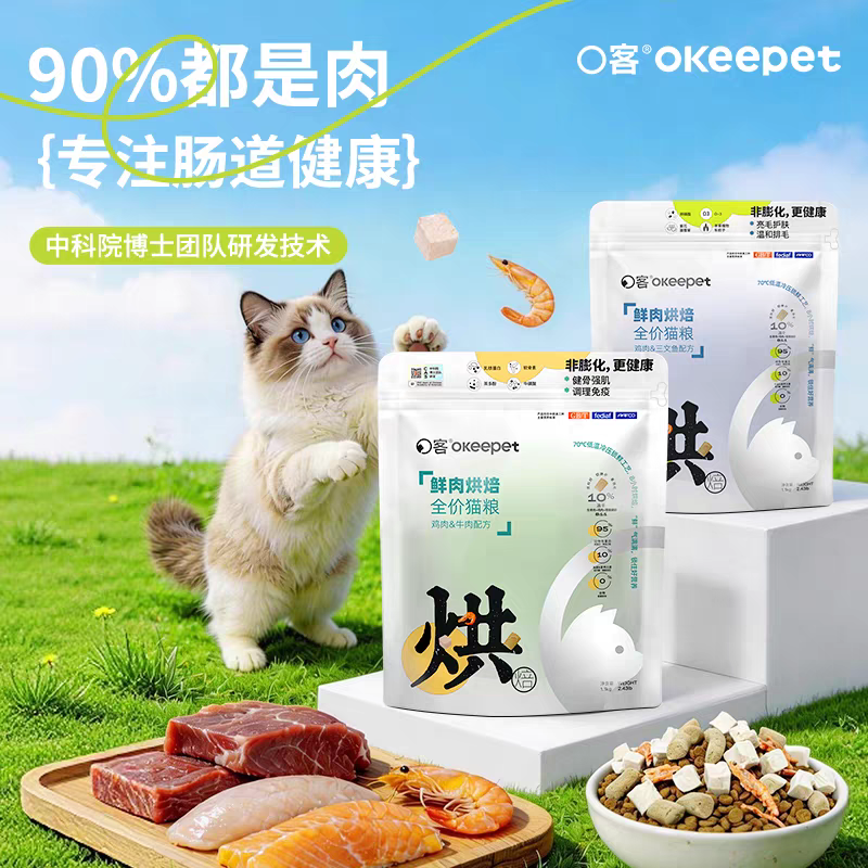 低温烘焙鲜肉全价猫粮(鸡肉&三文鱼)1.1kg