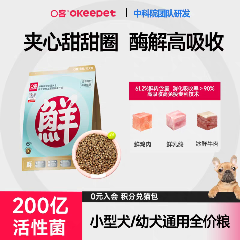 小型犬/幼犬全价粮 1.5kg