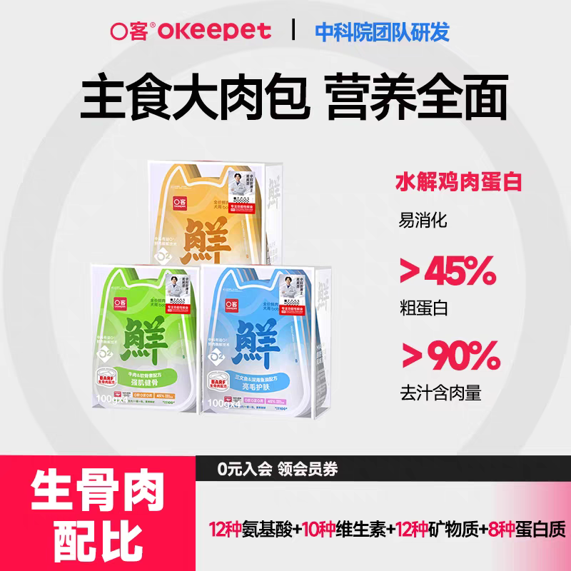 犬用全价鲜肉主食bobo酱(鸡肉&益生元)100gx4包
