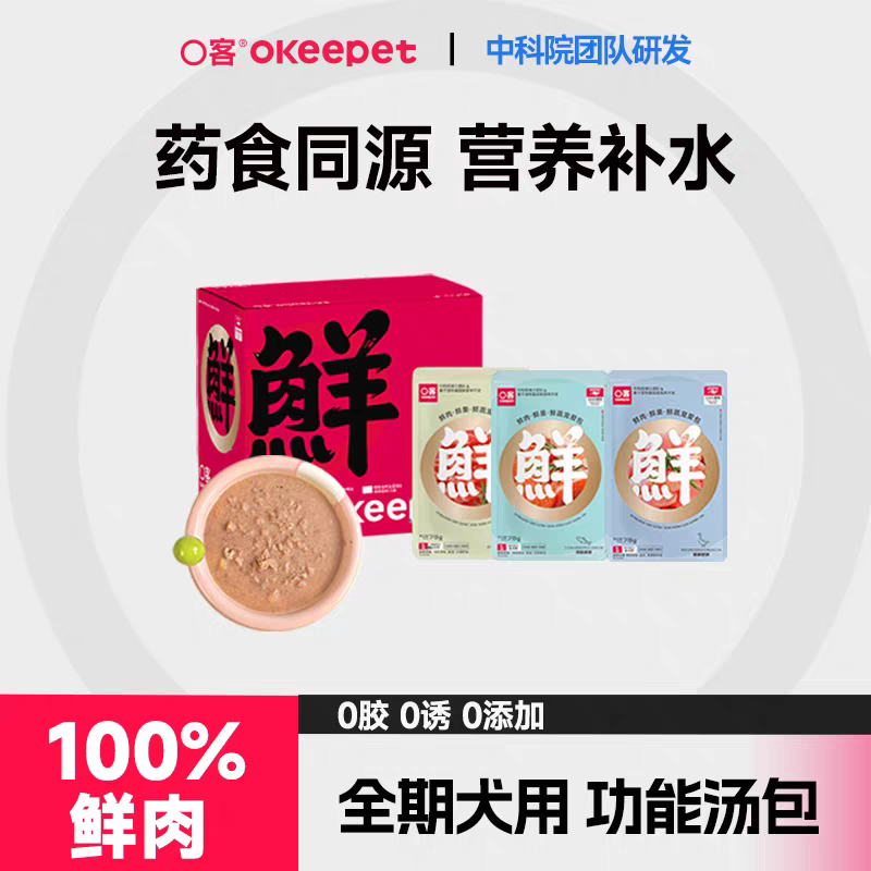 鲜肉鲜果鲜蔬宠爱包（三文鱼&樱桃谷鸭&文冠果）75g*12包