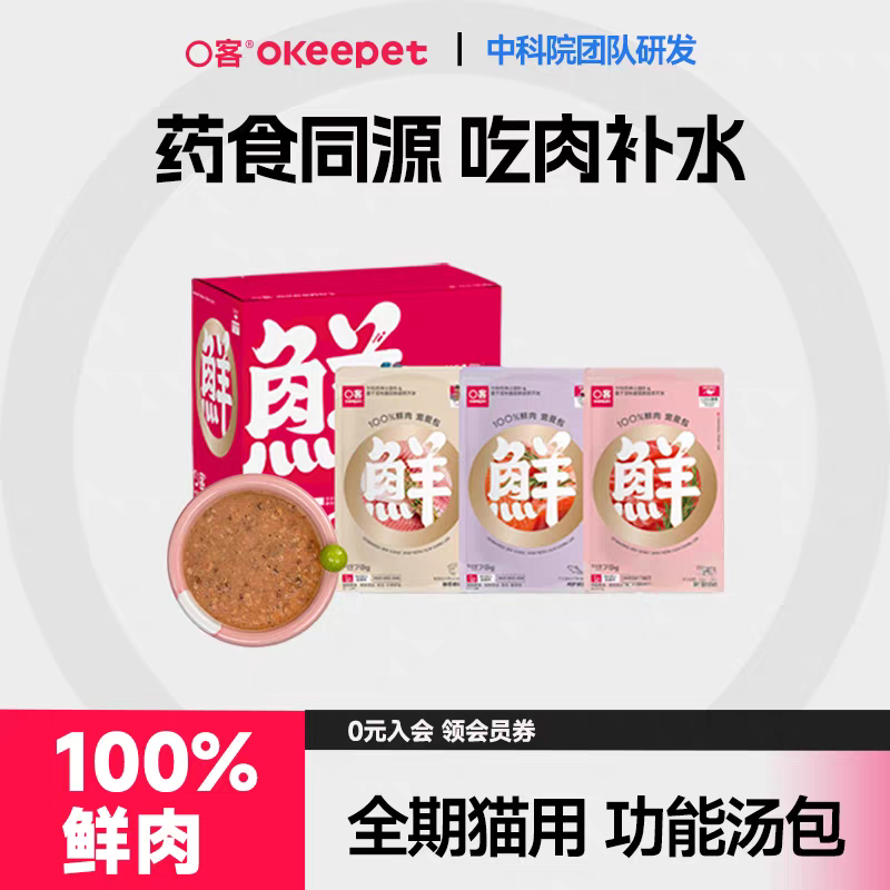 100%鲜肉宠爱包（鳕鱼&火鸡&沙棘籽）75g*12包