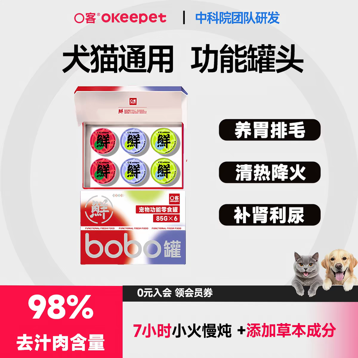补汤补肉零食bobo罐（黄羽鹌鹑配方）85g*24罐