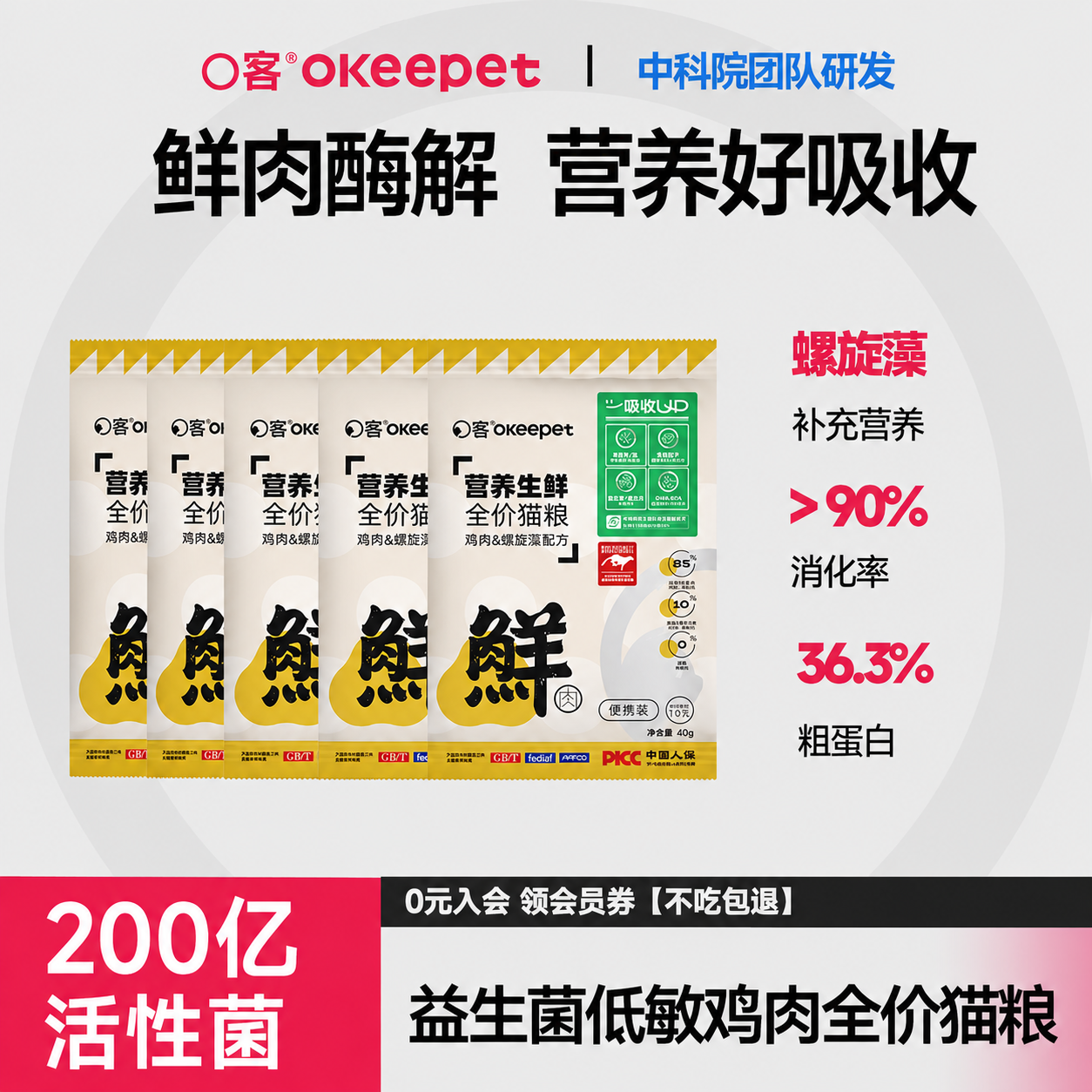 【好物体验装】营养生鲜全价猫粮 便捷装 40g*5包  | 到手一包只需1.58